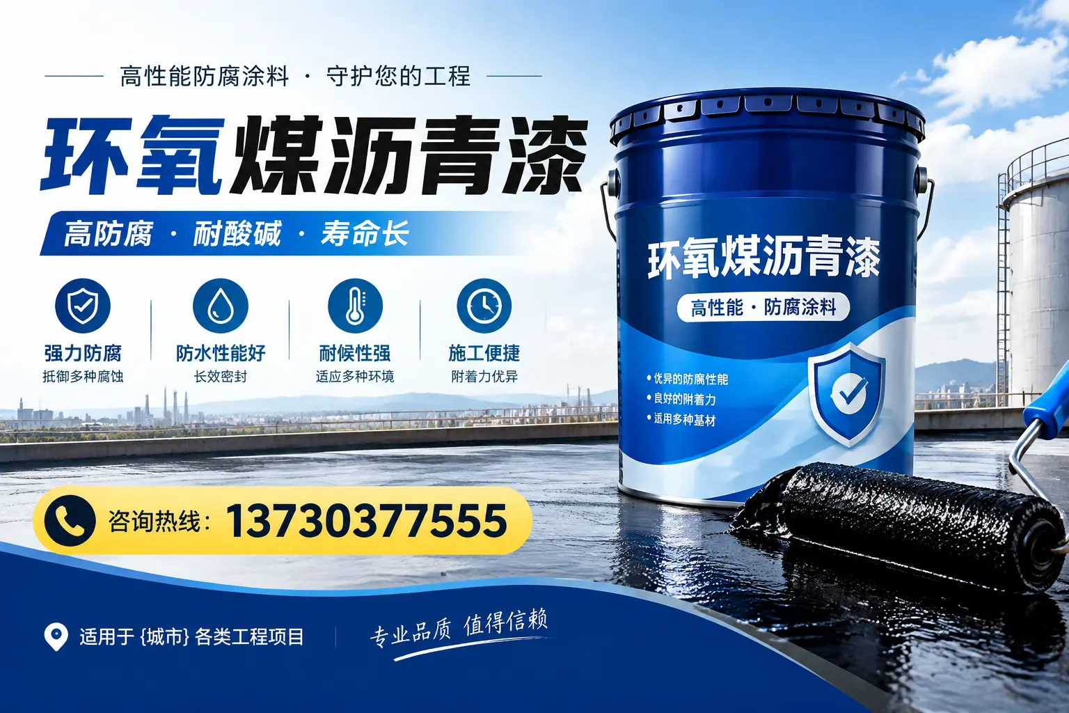 在邹平使用环氧煤沥青漆的常见误区解析