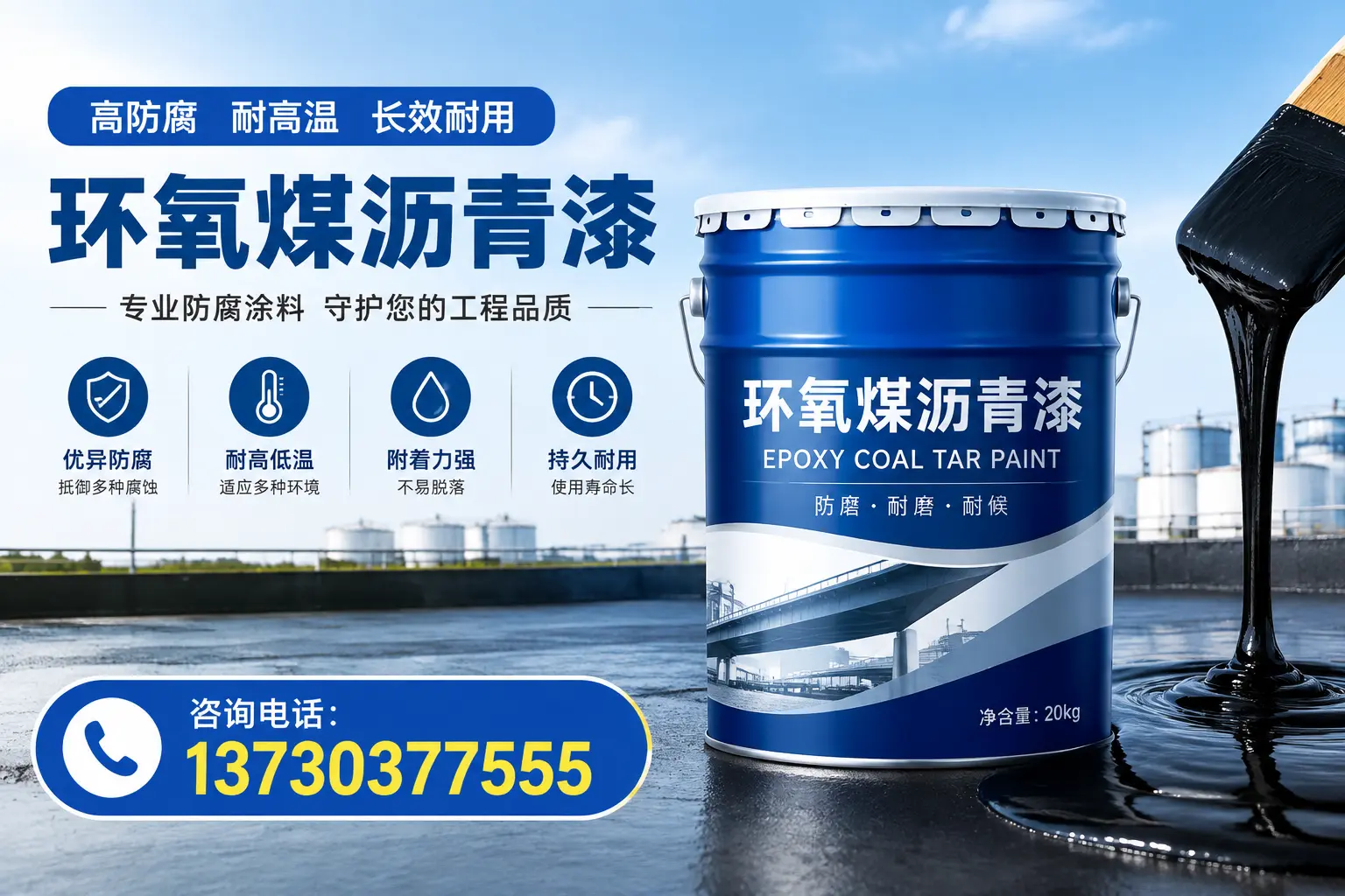 在邹平使用环氧煤沥青漆的常见误区解析
